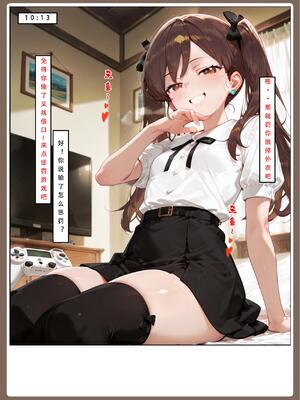 [LSP集合所] 喜欢捉弄人的锐锐同学 1 -5(雌堕篇)+ 番外_0094