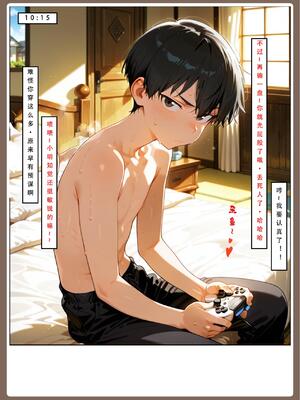 [LSP集合所] 喜欢捉弄人的锐锐同学 1 -5(雌堕篇)+ 番外_0095