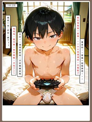 [LSP集合所] 喜欢捉弄人的锐锐同学 1 -5(雌堕篇)+ 番外_0099