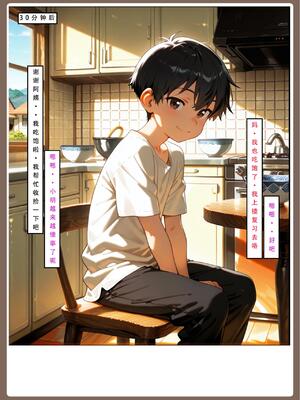 [LSP集合所] 喜欢捉弄人的锐锐同学 1 -5(雌堕篇)+ 番外_0117