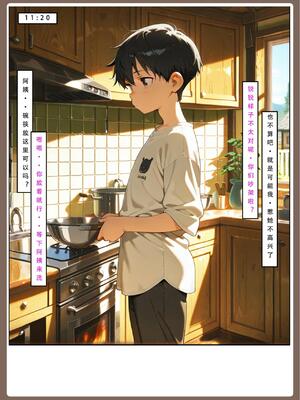 [LSP集合所] 喜欢捉弄人的锐锐同学 1 -5(雌堕篇)+ 番外_0118