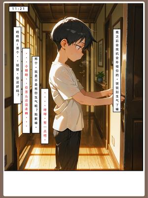 [LSP集合所] 喜欢捉弄人的锐锐同学 1 -5(雌堕篇)+ 番外_0120