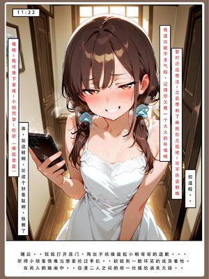 [LSP集合所] 喜欢捉弄人的锐锐同学 1 -5(雌堕篇)+ 番外_0121