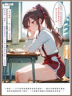 [LSP集合所] 喜欢捉弄人的锐锐同学 1 -5(雌堕篇)+ 番外_0123