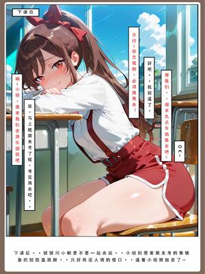 [LSP集合所] 喜欢捉弄人的锐锐同学 1 -5(雌堕篇)+ 番外_0124