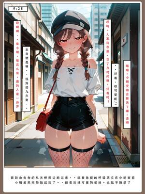 [LSP集合所] 喜欢捉弄人的锐锐同学 1 -5(雌堕篇)+ 番外_0126