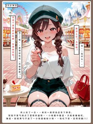 [LSP集合所] 喜欢捉弄人的锐锐同学 1 -5(雌堕篇)+ 番外_0129