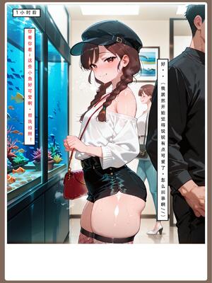 [LSP集合所] 喜欢捉弄人的锐锐同学 1 -5(雌堕篇)+ 番外_0130