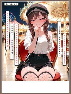 [LSP集合所] 喜欢捉弄人的锐锐同学 1 -5(雌堕篇)+ 番外_0132