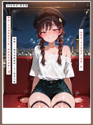 [LSP集合所] 喜欢捉弄人的锐锐同学 1 -5(雌堕篇)+ 番外_0135