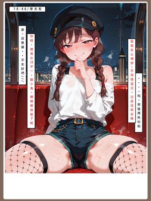 [LSP集合所] 喜欢捉弄人的锐锐同学 1 -5(雌堕篇)+ 番外_0136