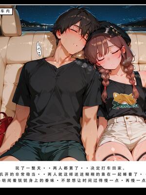 [LSP集合所] 喜欢捉弄人的锐锐同学 1 -5(雌堕篇)+ 番外_0148