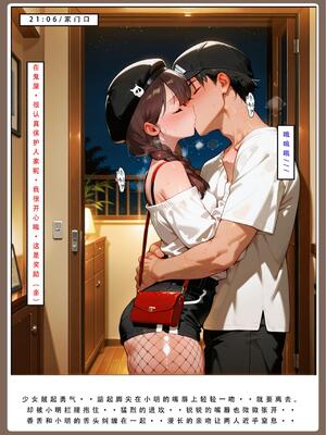 [LSP集合所] 喜欢捉弄人的锐锐同学 1 -5(雌堕篇)+ 番外_0150