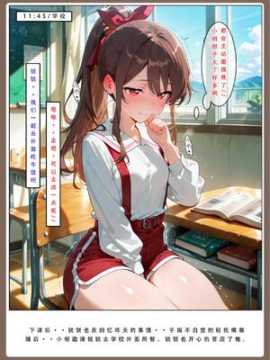 [LSP集合所] 喜欢捉弄人的锐锐同学 1 -5(雌堕篇)+ 番外_0154