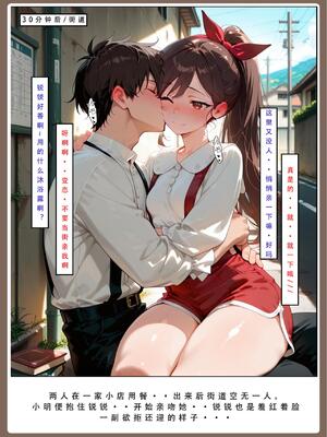 [LSP集合所] 喜欢捉弄人的锐锐同学 1 -5(雌堕篇)+ 番外_0155