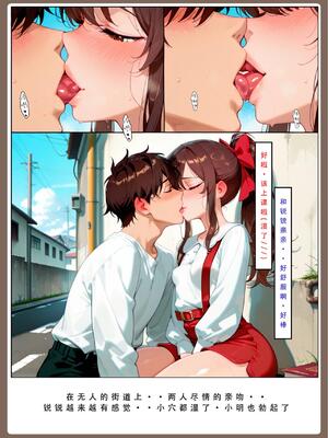 [LSP集合所] 喜欢捉弄人的锐锐同学 1 -5(雌堕篇)+ 番外_0156