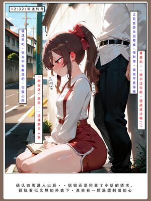 [LSP集合所] 喜欢捉弄人的锐锐同学 1 -5(雌堕篇)+ 番外_0158