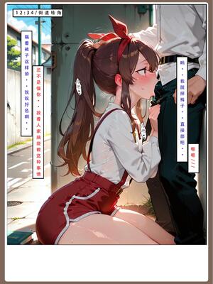 [LSP集合所] 喜欢捉弄人的锐锐同学 1 -5(雌堕篇)+ 番外_0159