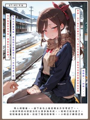 [LSP集合所] 喜欢捉弄人的锐锐同学 1 -5(雌堕篇)+ 番外_0174