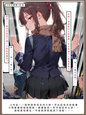 [LSP集合所] 喜欢捉弄人的锐锐同学 1 -5(雌堕篇)+ 番外_0175