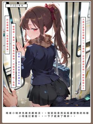 [LSP集合所] 喜欢捉弄人的锐锐同学 1 -5(雌堕篇)+ 番外_0176