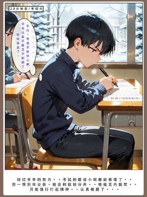 [LSP集合所] 喜欢捉弄人的锐锐同学 1 -5(雌堕篇)+ 番外_0179