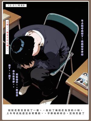 [LSP集合所] 喜欢捉弄人的锐锐同学 1 -5(雌堕篇)+ 番外_0182