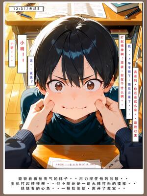 [LSP集合所] 喜欢捉弄人的锐锐同学 1 -5(雌堕篇)+ 番外_0183