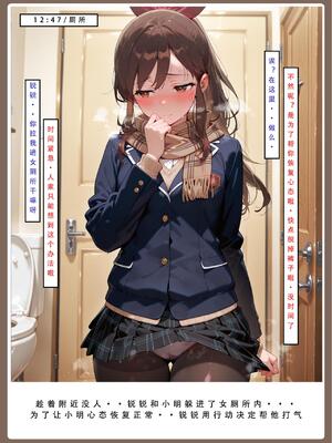 [LSP集合所] 喜欢捉弄人的锐锐同学 1 -5(雌堕篇)+ 番外_0185