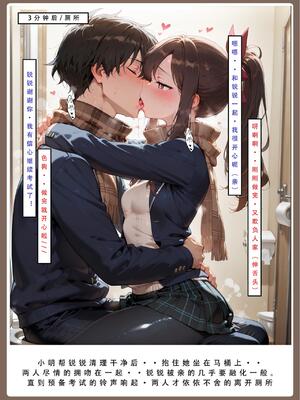 [LSP集合所] 喜欢捉弄人的锐锐同学 1 -5(雌堕篇)+ 番外_0193