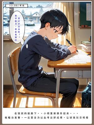 [LSP集合所] 喜欢捉弄人的锐锐同学 1 -5(雌堕篇)+ 番外_0195