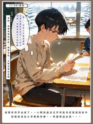 [LSP集合所] 喜欢捉弄人的锐锐同学 1 -5(雌堕篇)+ 番外_0198