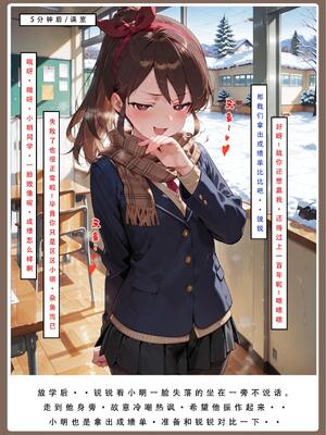 [LSP集合所] 喜欢捉弄人的锐锐同学 1 -5(雌堕篇)+ 番外_0199