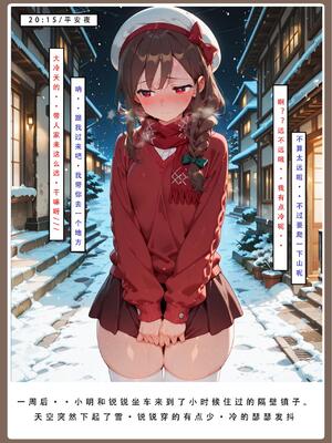 [LSP集合所] 喜欢捉弄人的锐锐同学 1 -5(雌堕篇)+ 番外_0203