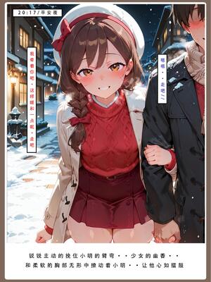 [LSP集合所] 喜欢捉弄人的锐锐同学 1 -5(雌堕篇)+ 番外_0205