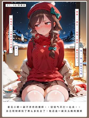 [LSP集合所] 喜欢捉弄人的锐锐同学 1 -5(雌堕篇)+ 番外_0212