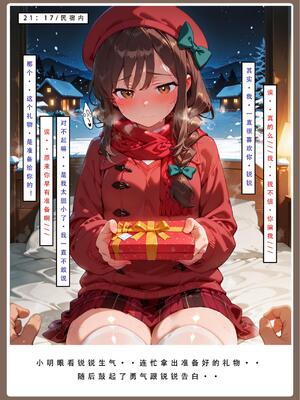 [LSP集合所] 喜欢捉弄人的锐锐同学 1 -5(雌堕篇)+ 番外_0213