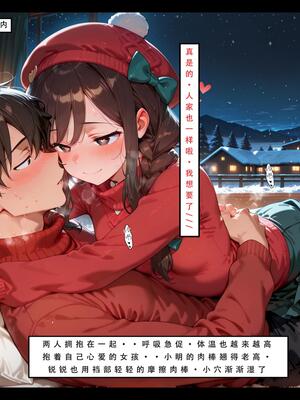 [LSP集合所] 喜欢捉弄人的锐锐同学 1 -5(雌堕篇)+ 番外_0216