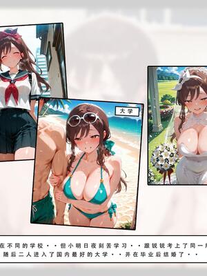 [LSP集合所] 喜欢捉弄人的锐锐同学 1 -5(雌堕篇)+ 番外_0239