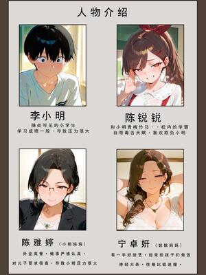 [LSP集合所] 喜欢捉弄人的锐锐同学 1 -5(雌堕篇)+ 番外_0247