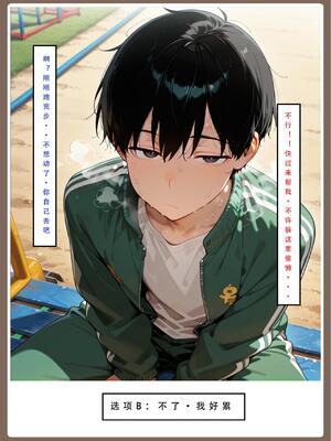 [LSP集合所] 喜欢捉弄人的锐锐同学 1 -5(雌堕篇)+ 番外_0249