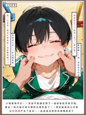 [LSP集合所] 喜欢捉弄人的锐锐同学 1 -5(雌堕篇)+ 番外_0250