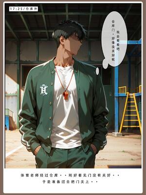 [LSP集合所] 喜欢捉弄人的锐锐同学 1 -5(雌堕篇)+ 番外_0260