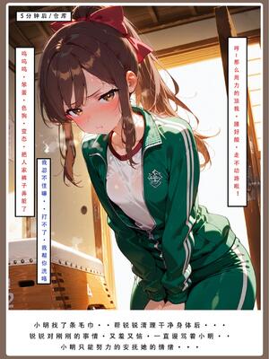 [LSP集合所] 喜欢捉弄人的锐锐同学 1 -5(雌堕篇)+ 番外_0270