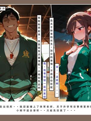 [LSP集合所] 喜欢捉弄人的锐锐同学 1 -5(雌堕篇)+ 番外_0271