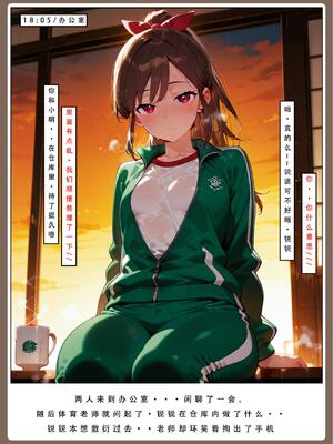 [LSP集合所] 喜欢捉弄人的锐锐同学 1 -5(雌堕篇)+ 番外_0273