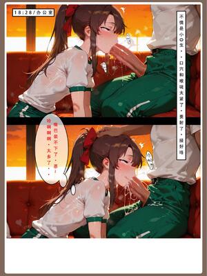 [LSP集合所] 喜欢捉弄人的锐锐同学 1 -5(雌堕篇)+ 番外_0282