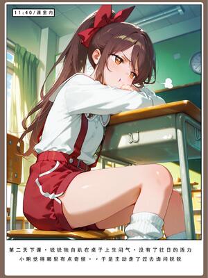 [LSP集合所] 喜欢捉弄人的锐锐同学 1 -5(雌堕篇)+ 番外_0287