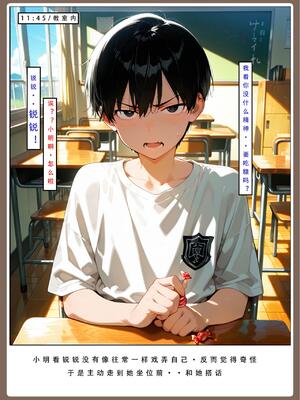 [LSP集合所] 喜欢捉弄人的锐锐同学 1 -5(雌堕篇)+ 番外_0288