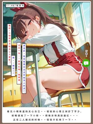 [LSP集合所] 喜欢捉弄人的锐锐同学 1 -5(雌堕篇)+ 番外_0289